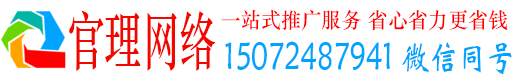 麻章官理百度推广平台